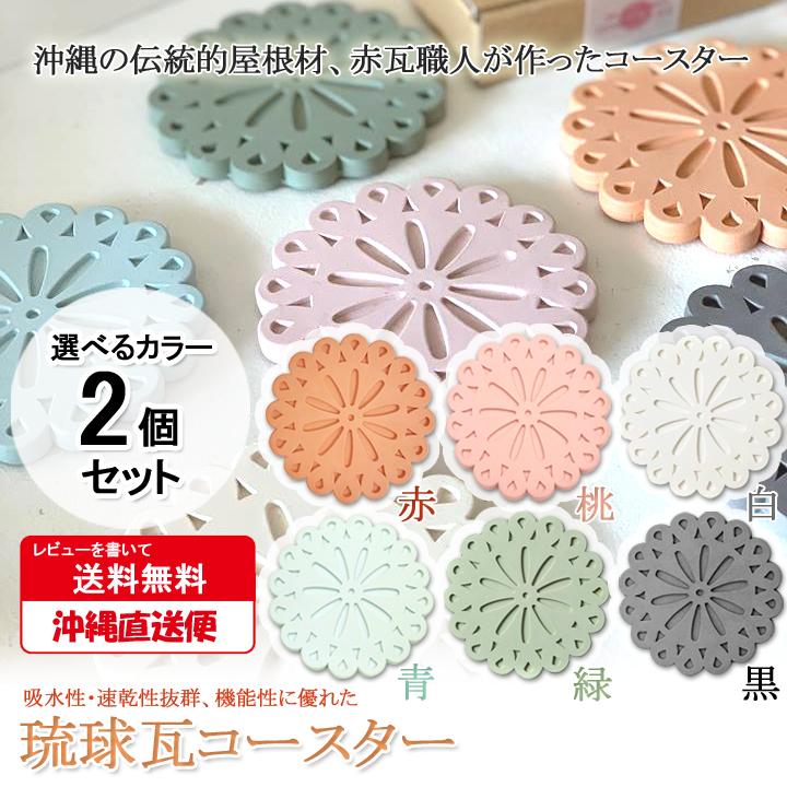 コースター 吸水 おしゃれ かわいい 日本製 コップ 敷物 受け グラス マット レース柄 選べるカラー 2個セット メール便対応 他商品同梱不可 Yui coasterx2 Mail Off Kurashiking 通販 Yahoo ショッピング