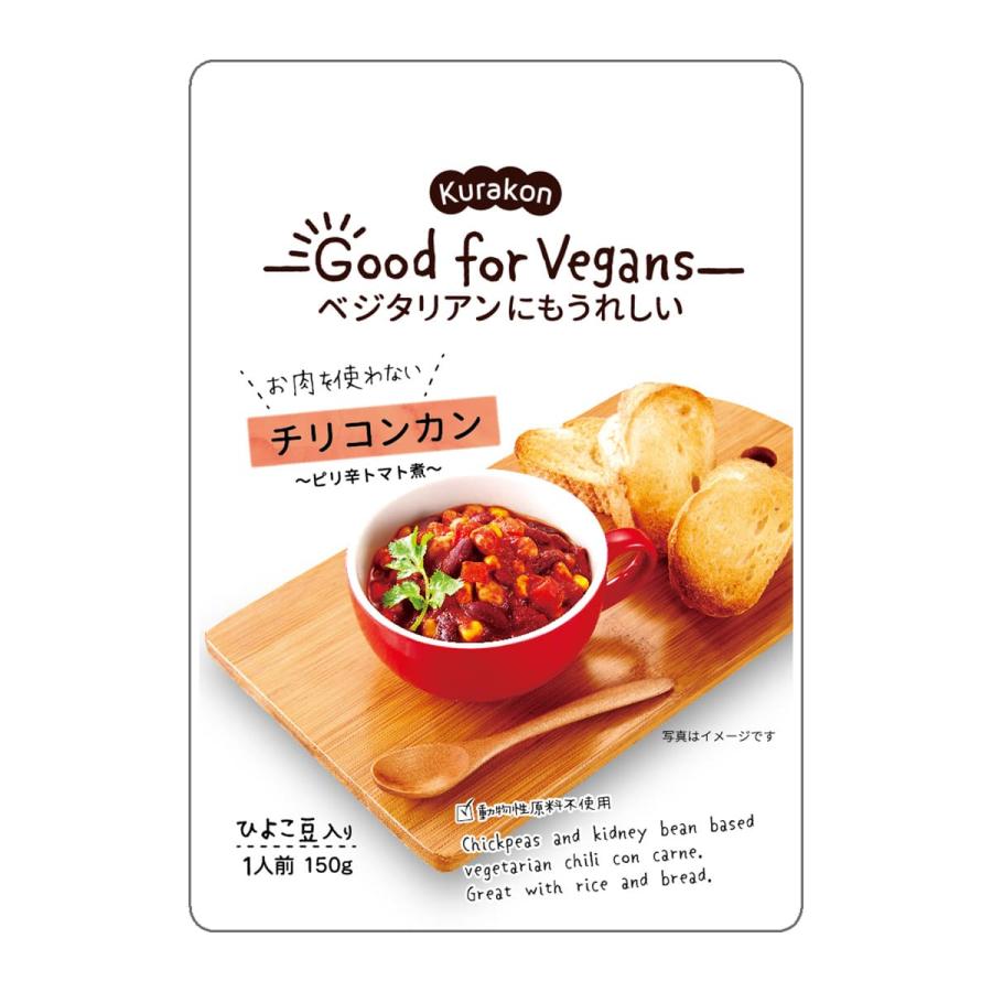 Good for Vegans　チリコンカン 150g | 