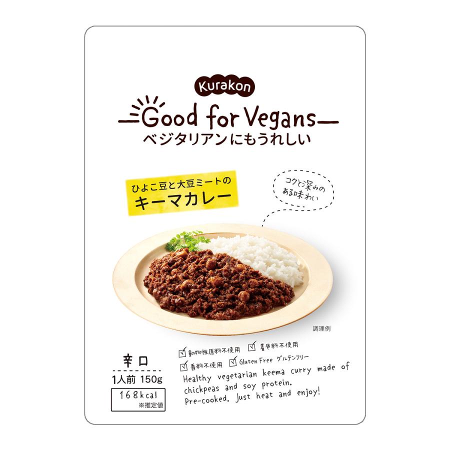 Good for Vegans　ひよこ豆と大豆ミートのキーマカレー 150g | 