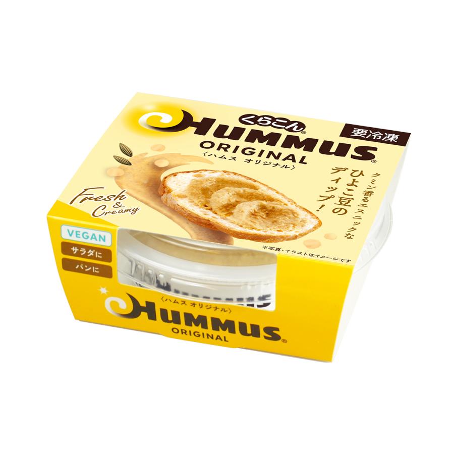 HUMMUS　ORIGINAL (オリジナル) | 