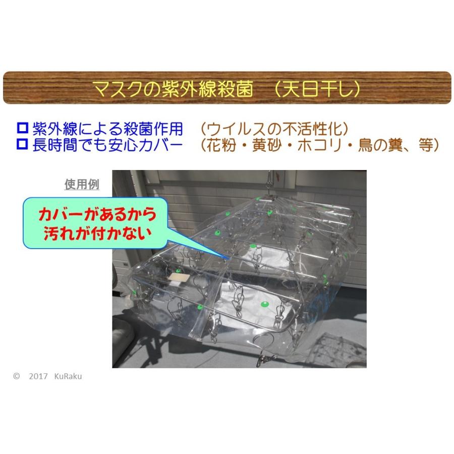 ピンチハンガーカバー 中サイズ 固定リボン無し 無地 洗濯物 物干し カバー 雨 花粉 マスク天日干し 殺菌 消毒 アイリスオーヤマ ステンレス Pcv4878 Clr Kuraku 通販 Yahoo ショッピング