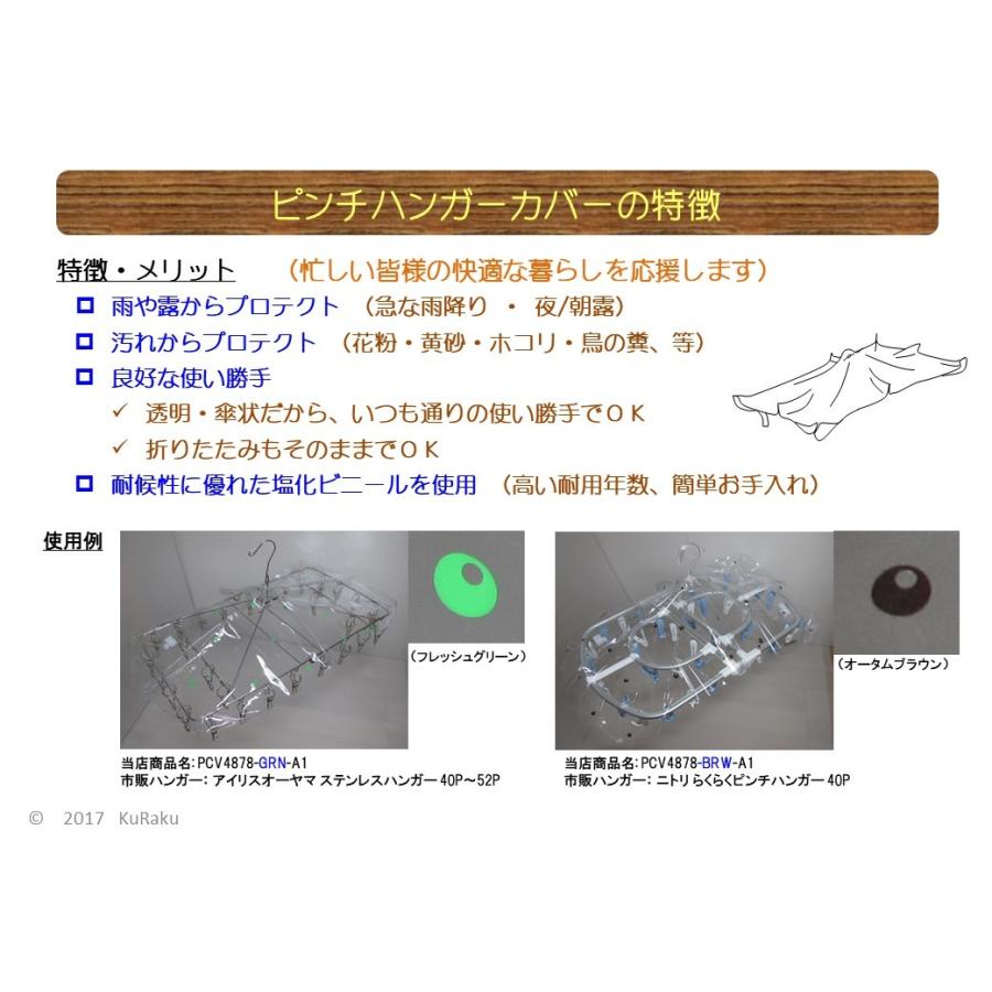 ピンチハンガー カバー 中サイズ 緑色水玉 物干しカバー 雨 花粉 マスク天日干し マスク殺菌 マスク消毒 アイリスオーヤマ 40 52p 他 Pcv4878 Grn A1 Kuraku 通販 Yahoo ショッピング