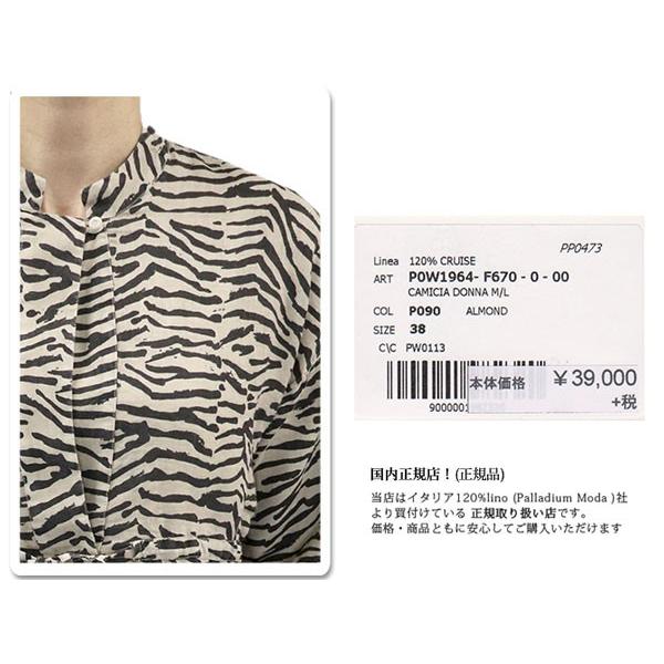 120% 120％lino 120%リノ ブラウス シャツ ゼブラ リネン 麻 七分そで 