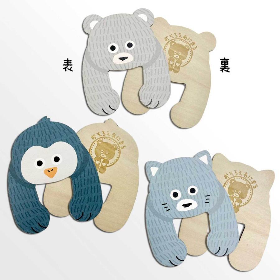 おそろえあにまる |  | 03