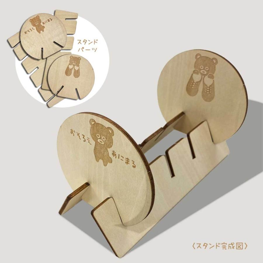 おそろえあにまる |  | 04