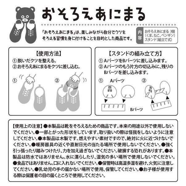 おそろえあにまる |  | 05