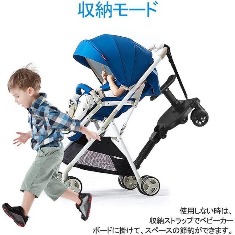 年末年始大決算 ベビーカーステップ ボード ベビーカー補助ペダル 収納可能 ボード 2輪 サドル付き 二人乗り用ボード 二人乗り 2WAY 取り付け簡単 お出かけ ステップ バギー ベビーカーアクセサリー ベビーカー ステップ ベビーカー 補助 ペダル バギーボード ベビーカーボード ツーウェイボード ステップ ベビーカーステップ 2人乗り 双子用 補助ペダル ベビーカー ステップ バギー サドル付き 二人乗り用 ベビーカーボード ツーウェイボード ステップ 収納可能 お出かけ
