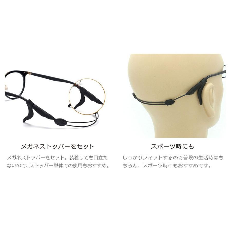 【送料無料】メガネ 滑り止め ズレ防止 耳 ずり落ち防止 ストラップ
