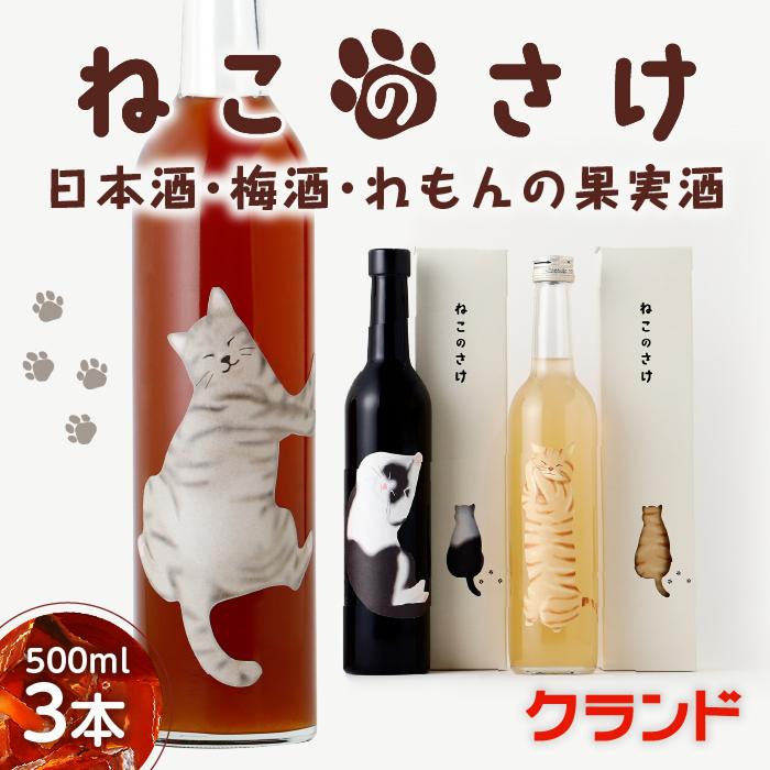 ザ・エッセンス・オブ・サントリー　ウイスキー　３本セット　猫ちゃん ザ・エッセンス・オブ・サントリー ウイスキー 3本セット 猫ちゃん様