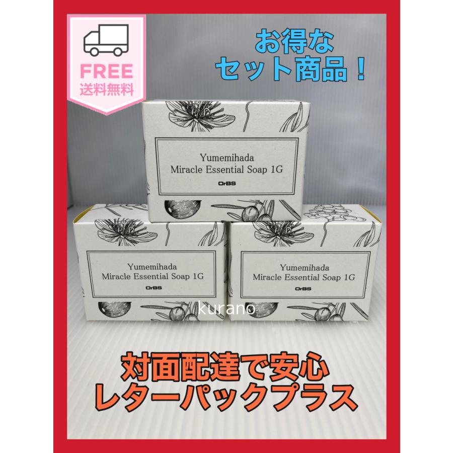 新作人気 毛穴 敏感肌 石鹸 3個 夢水肌ミラクルエッセンシャルソープ1g オーブス 洗顔石鹸ランキング 洗顔石鹸 洗顔料 敏感肌 石鹸 夢水肌ミラクルエッセンシャルソープ オーブス ニキビ ハリ たるみ シワ 潤い対策 スキンケア 基礎化粧品 Impleo Co Jp