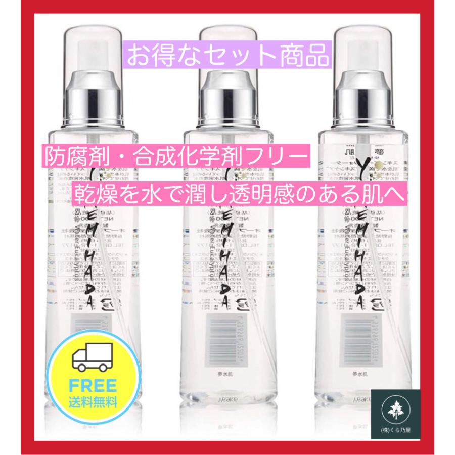 夢水肌 スキンベースウォーター200ml 3本セット 夢水肌スキンベースウォーター 200ml×3本セット【オーブス