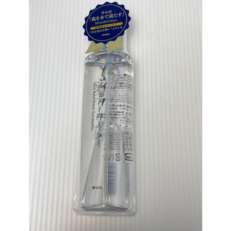 夢水肌 化粧水 オーブス スキンベースウォーター200ml 3本