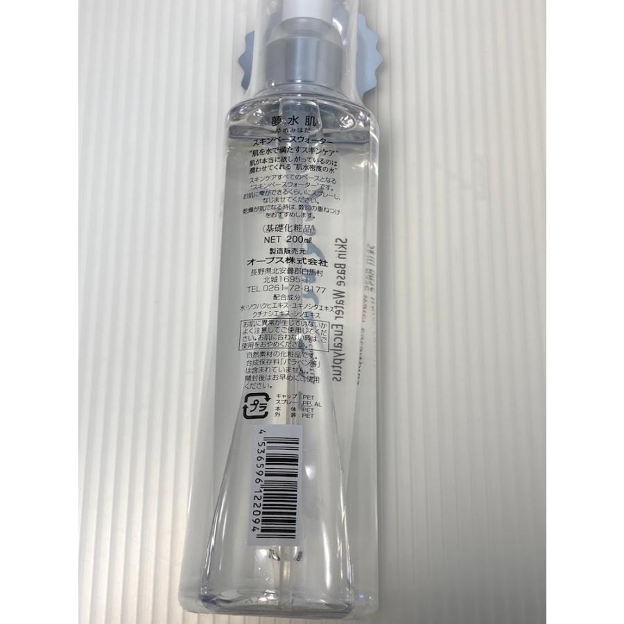 夢水肌 スキンベースウォーター200ml 3本セット 夢水肌スキンベースウォーター 200ml×3本セット【オーブス