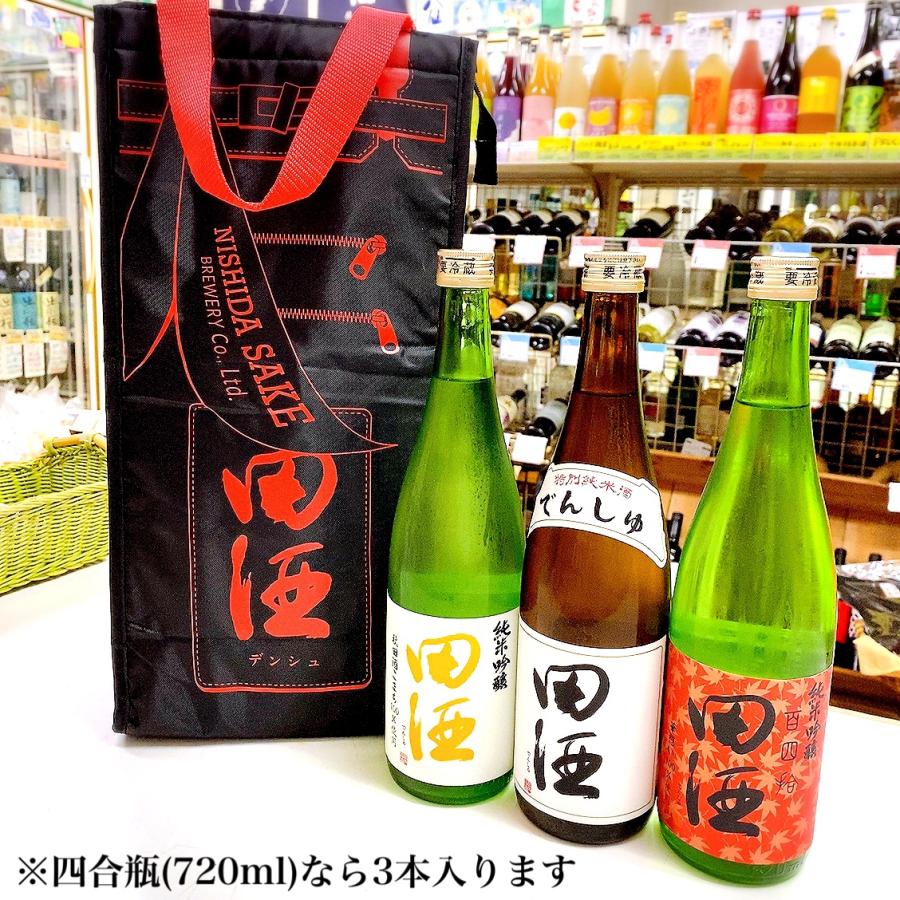田酒 新 ボトルクーラーバッグ ブラック 1升瓶 2本用 保冷 酒袋 田酒 新 ボトルクーラーバッグ ブラック 1升瓶 2本用 保冷 酒袋
