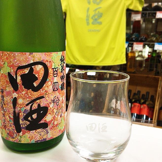 田酒 蔵元 オリジナル 味わいグラス ※送料858円から : 地酒屋蔵之助