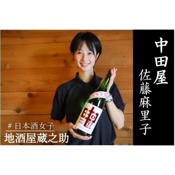 日本酒 中田屋 Pink 桃ラベル 純米吟醸 50% 1800ml｜kuranosuke｜03