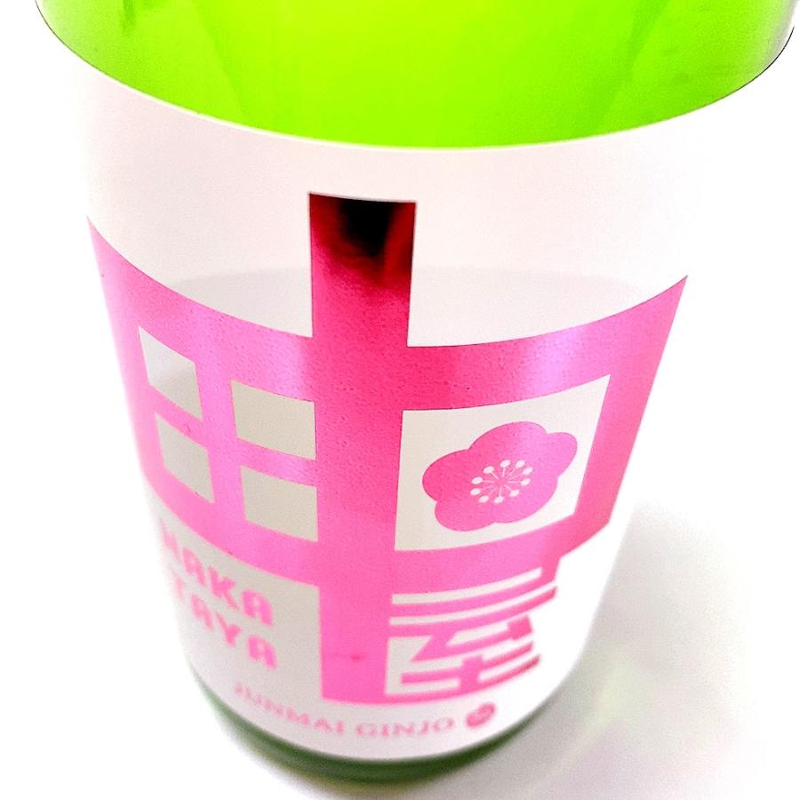日本酒 中田屋 pink 桃ラベル 純米吟醸 50% しぼりたて 直汲み 生原酒