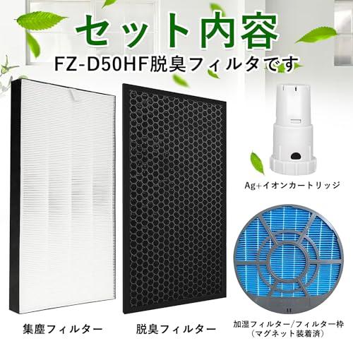 空気清浄機 KC50シリーズ用の消耗品パック 4点セット シャープ対応空気