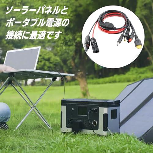 CNCTWOコネクトツー ソーラーパネル用マルチ 4種類 変換ケーブル MC4