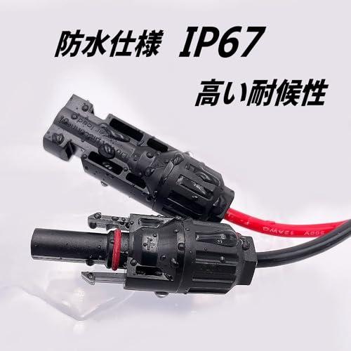 CNCTWOコネクトツー ソーラーパネル用マルチ 4種類 変換ケーブル MC4