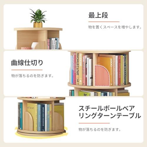 LeYoi 本棚 回転式本棚 大容量 直径46CM A4紙が入る高さ 漫画絵