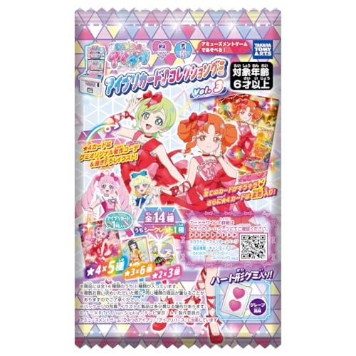 タカラトミーアーツTAKARATOMY A.R.T.S ひみつのアイプリ アイプリ