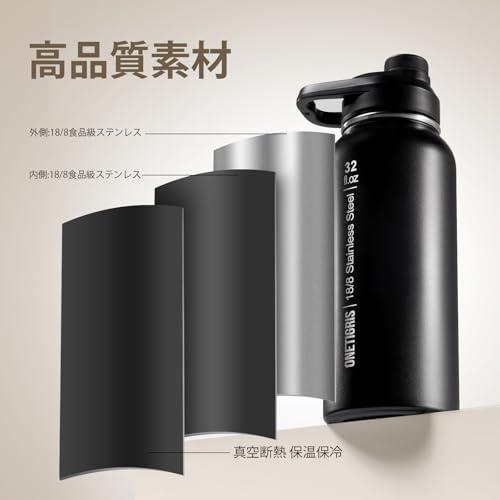 OneTigris 水筒 1リットル ステンレスボトル セット 水筒カバー付き
