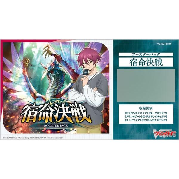 カードファイト ヴァンガード ブースターパック 宿命決戦 16