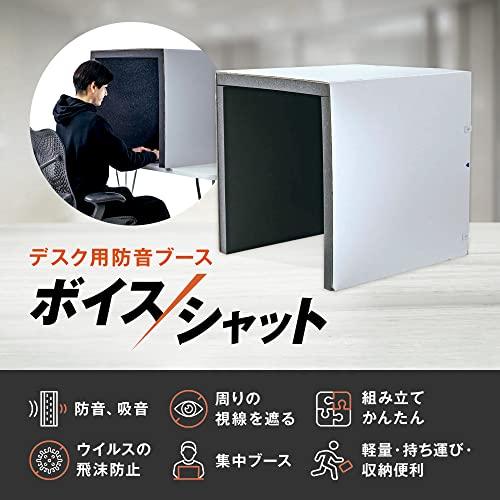 防音ブース 消音パネル 神戸ダンボール ボイスシャット ボイスシャット