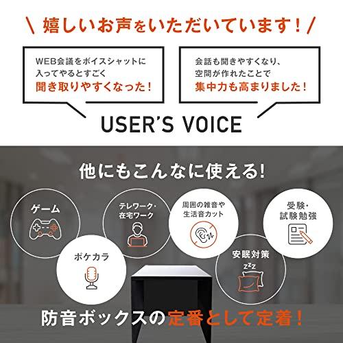 防音ブース 消音パネル 神戸ダンボール ボイスシャット Amazon.co.jp: 【安心の日本製】 神戸ダンボール 防音ボックス