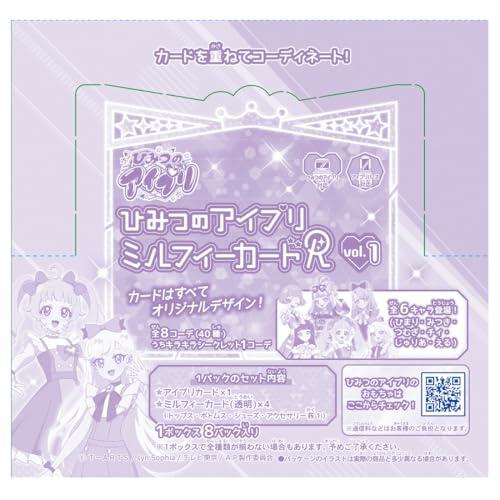 タカラトミーTAKARA TOMY ひみつのアイプリ ひみつのアイプリ