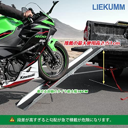LIEKUMM バイクスロープ ラダーレール スチール製 長さ180*幅23cm