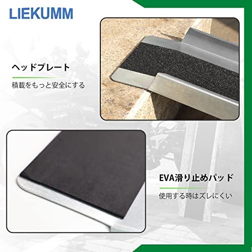 LIEKUMM バイクスロープ ラダーレール スチール製 長さ180*幅23cm