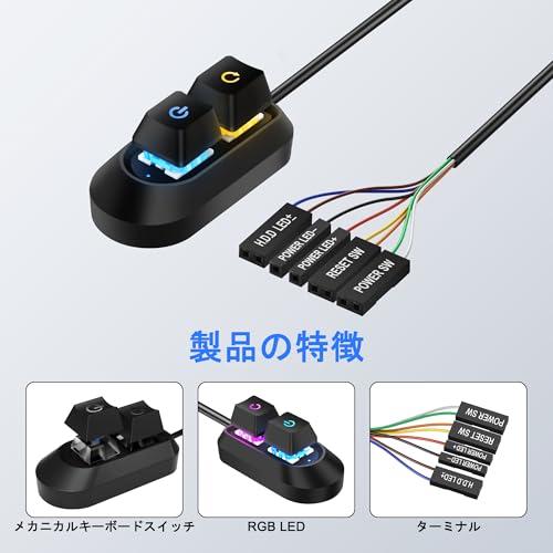 SinLoon デスクトップパソコン外部電源スイッチ PC電源拡張