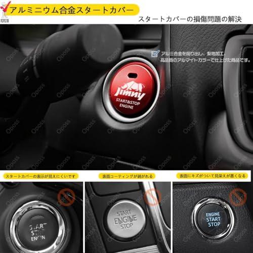 ジムニー エンジンスタート JB64 JB74 イグニッション スイッチ