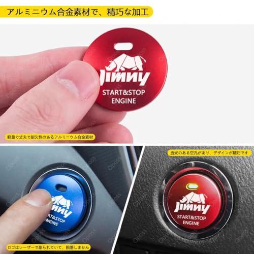 ジムニー エンジンスタート JB64 JB74 イグニッション スイッチ