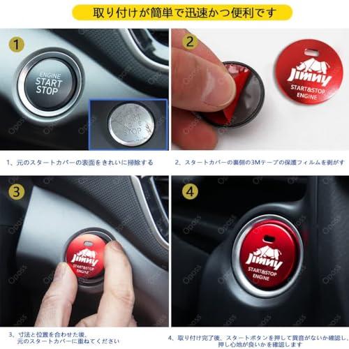 ジムニー エンジンスタート JB64 JB74 イグニッション スイッチ