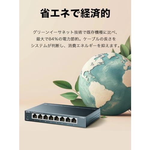 [時間限定価格]TP-Link 8-Port Gigabit 限定TP-Link 8ポート スイッチングハブ 10/100/1000Mbps ギガビット