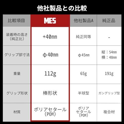 ポジションUPノブMES シフトノブ スイフトスポーツ ZC33S 車検対応品