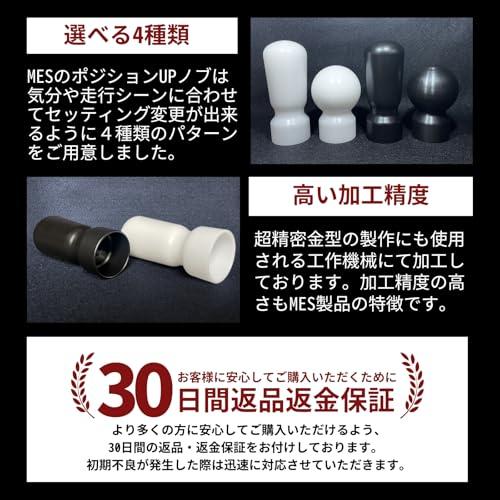 ポジションUPノブMES シフトノブ スイフトスポーツ ZC33S 車検対応品