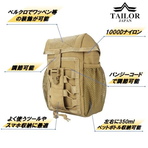 TAILOR JAPANミリタリーポーチ タクティカルポーチ サバゲー