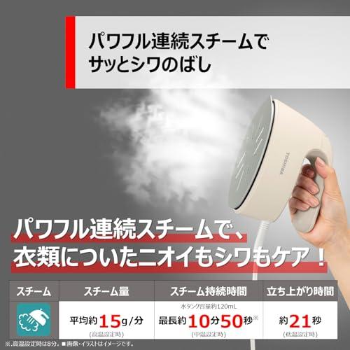 TOSHIBA東芝 アイロン スチームアイロン 衣類スチーマー かけたまま