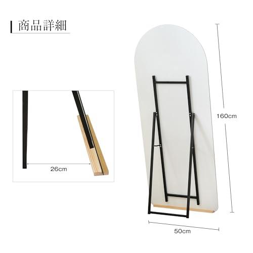 OSJ 全身鏡 姿見鏡 スタンドミラー ノンフレーム アーチタイプ