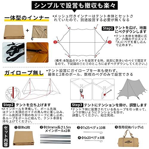 SoomloomテントBRIDGE440x250x150cmアウトドアキャンピング T/C素材