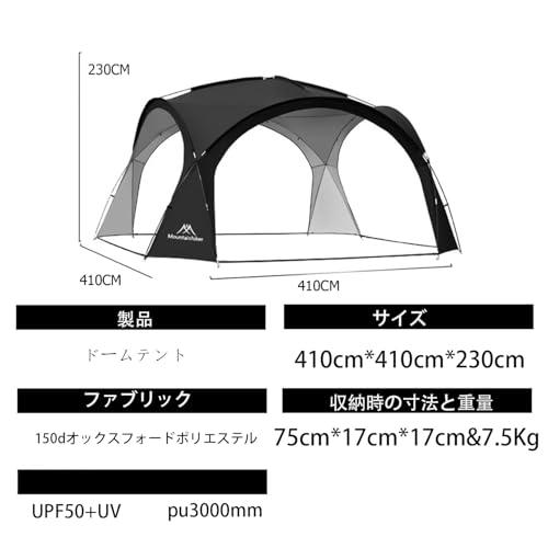 M MOUNTAINHIKER シェードテント、150Dオックスフォード