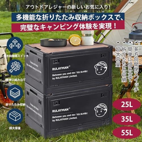 RULAYMAN 折りたたみ 収納ボックスアウトドアテーブル 蓋付き 積み重ね