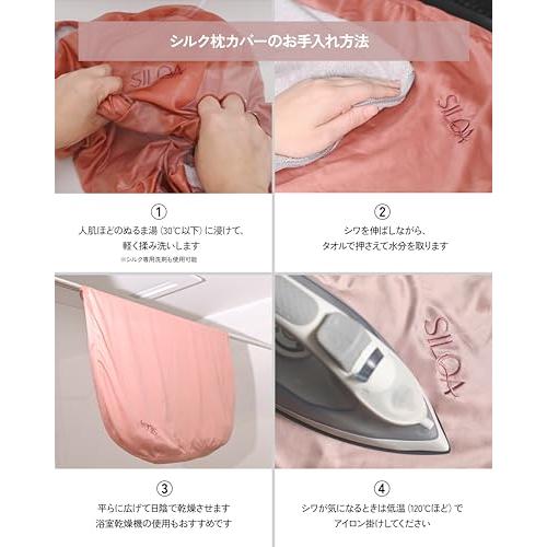 SILQAシルクアR 生シルク 巨大な枕 摩擦・乾燥・静電気から髪を保護