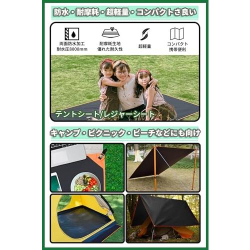 GEERTOP テントシート グランドシート 軽量 防水 両面シリコナイジング