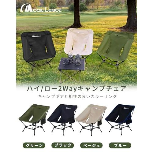 MOON LENCE アウトドアチェア ローチェア 2way より安定 キャンプ椅子