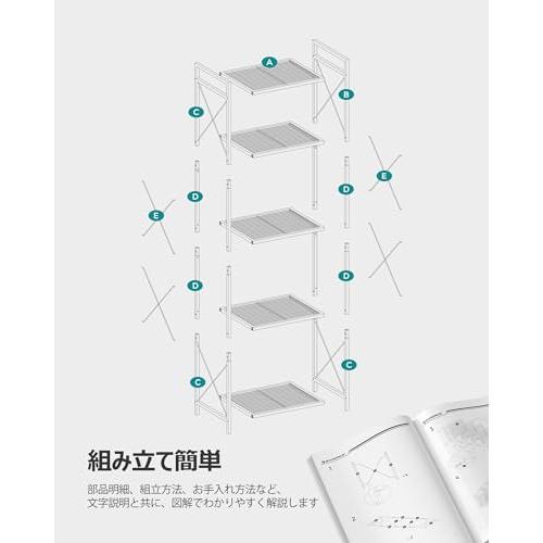 SONGMICS オープンラック 幅40 スリムメタルラック 5段 スチールラック